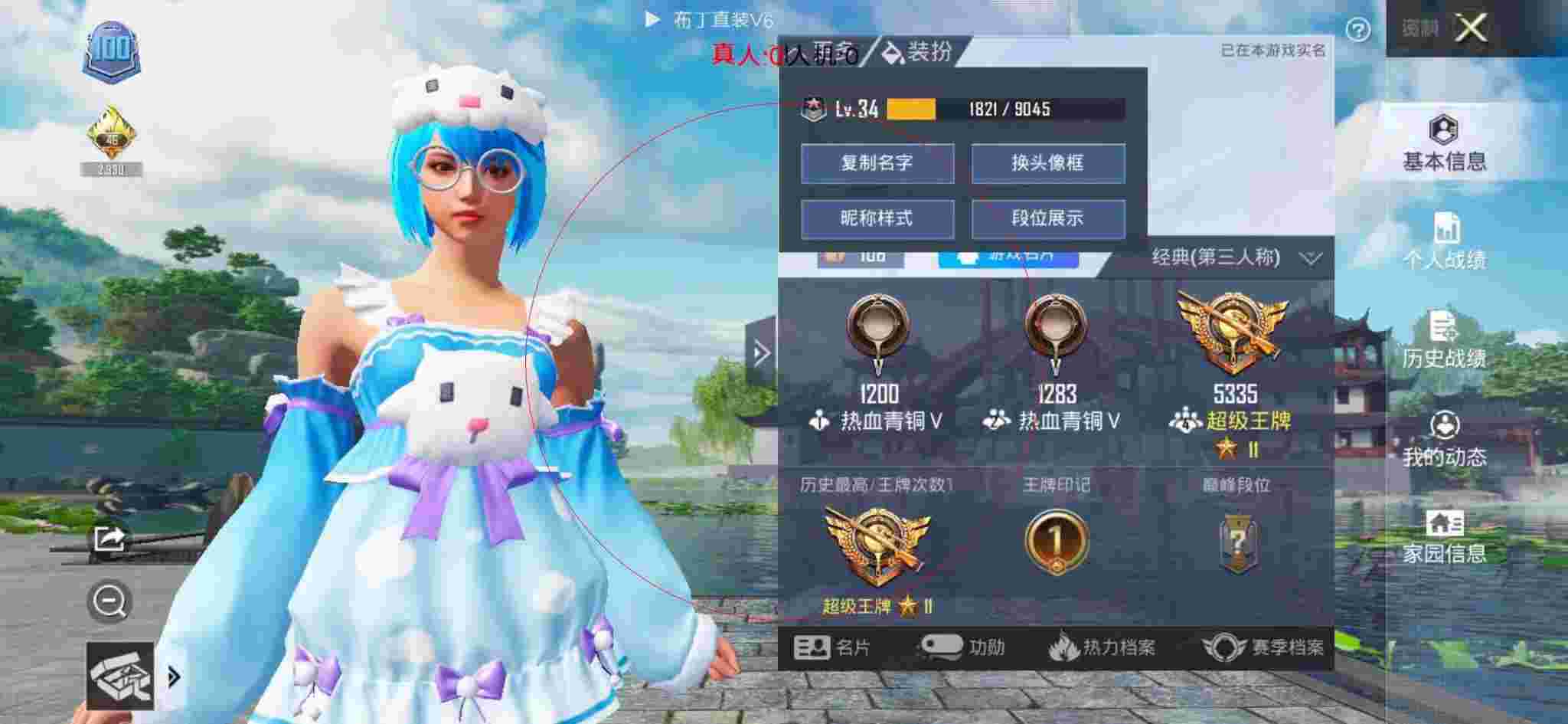 和平精英布丁直装透视 - 和平精英体验服遇到个外挂辅助预览图
